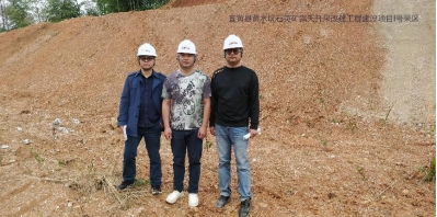 宜黄县宏辉矿业有限公司宜黄县黄水坑石英矿露天开采改建工程建设项目安全设施验收评价报告