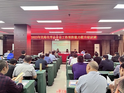 我公司承办的赣州市危险化学品企业工伤预防能力提升培训班顺利开班