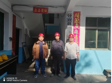 分宜县腾飞铁业有限公司大坪上铁矿地下开采改建工程安全预评价