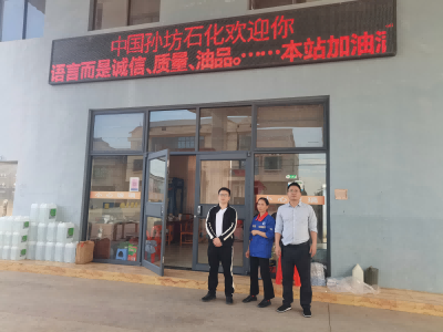 崇仁县孙东阳加油站（普通合伙）安全现状评价
