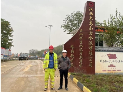 江西上高南方水泥有限公司龙尖头水泥用灰岩矿露天开采扩建工程安全设施验收评价