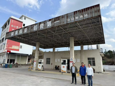宁都县会同加油站经营危险化学品（成品油）项目安全现状评价