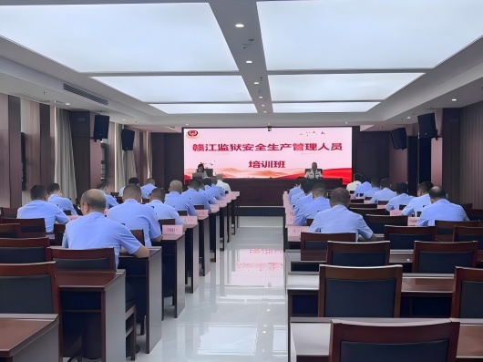 强化安全管理能力，守牢监狱安全红线