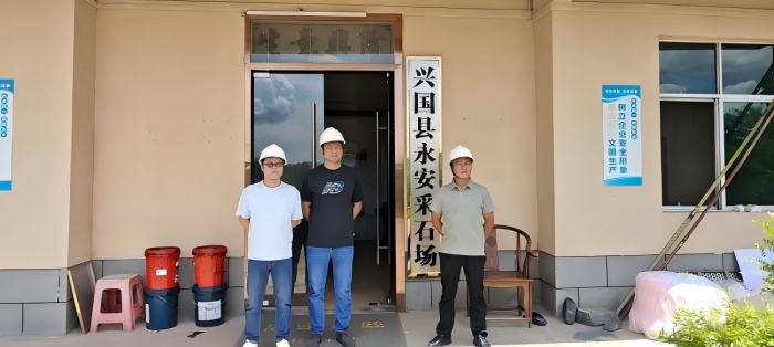 兴国县永安采石场果源建筑砂岩矿露天开采扩建项目安全设施验收评价