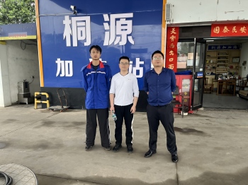 抚州市临川区桐源加油站安全现状评价