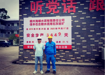 赣州海螺水泥有限责任公司信丰石古前水泥用石灰岩矿安全现状评价