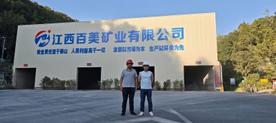江西百美矿业有限公司兴国县江背镇桥坑尾建筑用变质砂岩矿露天开采安全现状评价