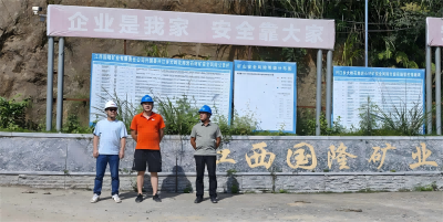 江西国隆矿业有限责任公司兴国县兴江乡大岭花岗岩石材矿露天开采安全现状评价