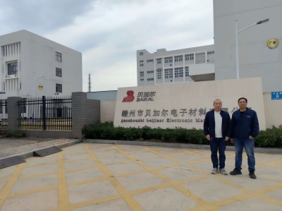 赣州市贝加尔电子材料有限公司年产30000吨铜面防氧化剂、化学沉铜、电镀添加剂等系列产品项目在役生产装置安全现状评价