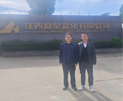 江西晶昊盐化有限公司制盐高硝母液综合循环利用技改项目(一期)安全预评价