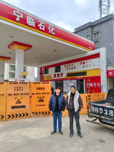 宁都县洛口同发加油站安全设施整改设计竣工验收评价