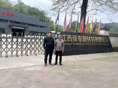 江西舜泰新材料有限公司分装碳酸氢钠和偶氮二甲酰胺项目安全条件评价